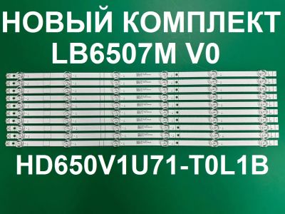 Лот: 23344801. Фото: 1. Новый комплект,0365, LB6507M V0... Запчасти для телевизоров, видеотехники, аудиотехники