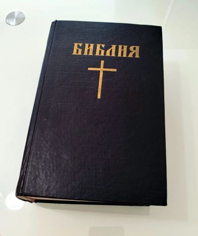 Лот: 25733719. Фото: 1. Библия Ветхий и Новый Завет. Религия, оккультизм, эзотерика