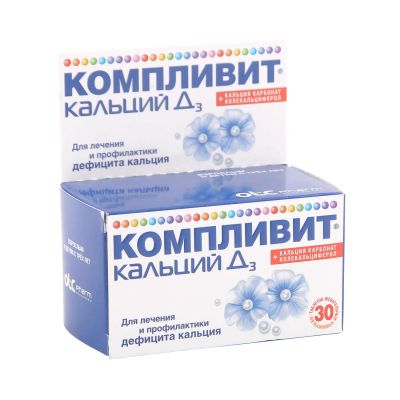 Лот: 23986036. Фото: 1. Компливит Кальций Д3 апельсин... Спортивное питание, витамины