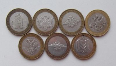 Лот: 6871838. Фото: 1. 10 рублей 2002 Министерства 7... Россия после 1991 года