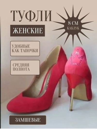 Лот: 24010002. Фото: 1. Туфли женские винтаж. Туфли
