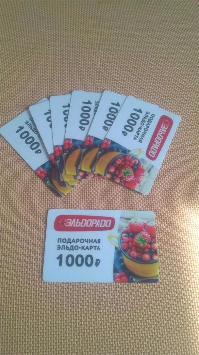 Лот: 7901655. Фото: 1. Подарочная карта эльдорадо на... Подарочные сертификаты, купоны, промокоды
