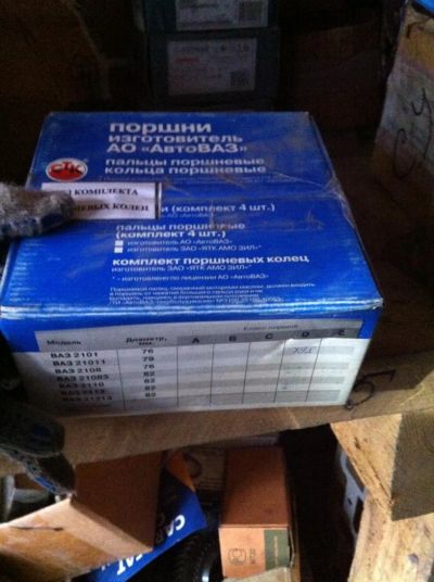 Лот: 4734517. Фото: 1. Пальцы поршневые 21011 D 79.8. Двигатель и элементы двигателя