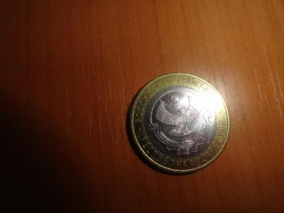 Лот: 6244605. Фото: 1. 10 рублей 2013 г, СПМД ,Республика... Россия после 1991 года