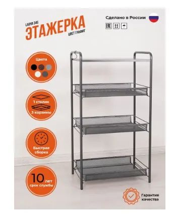 Лот: 19659596. Фото: 1. Этажерка &quot;Ладья-34С&quot... Полки, стеллажи, этажерки