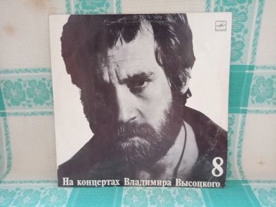 Лот: 25674633. Фото: 1. Виниловая пластинка "8.На концертах... Аудиозаписи