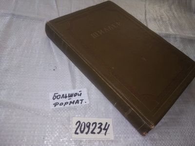 Лот: 21572478. Фото: 1. (209234)Иоганн Христоф Фридрих... Художественная