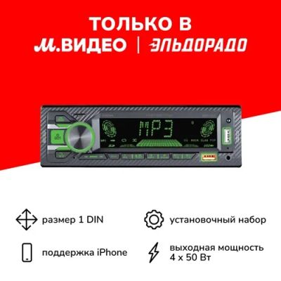 Лот: 24458909. Фото: 1. Автомагнитола Digma MCP-515. Автомагнитолы