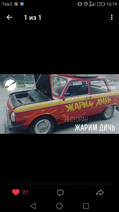 Лот: 11654338. Фото: 1. Мангал на колесах "Жарим дичь... Другое (готовый бизнес)