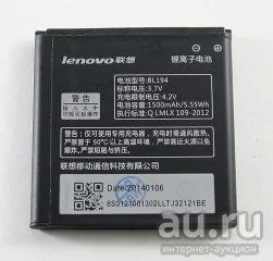 Лот: 9301758. Фото: 1. АКБ Lenovo BL194 ( A520-A780-A690-A660-A228T-A560E-A790E-A668t... Аккумуляторы