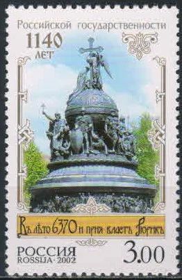 Лот: 18712746. Фото: 1. 2002, 17 сентября. 1140 лет Российской... Марки