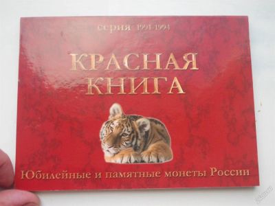 Лот: 3355246. Фото: 1. Новый альбом под редкие монеты... Аксессуары, литература