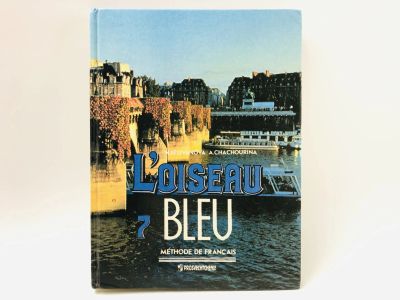 Лот: 23291719. Фото: 1. Синяя птица. Учебник французского... Другое (учебники и методическая литература)
