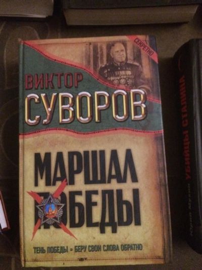 Лот: 10534331. Фото: 1. Много о Великой Отечественной... Другое (литература, книги)