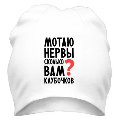Лот: 9873790. Фото: 1. Стильная Шапка с Уникальным Принтом... Головные уборы