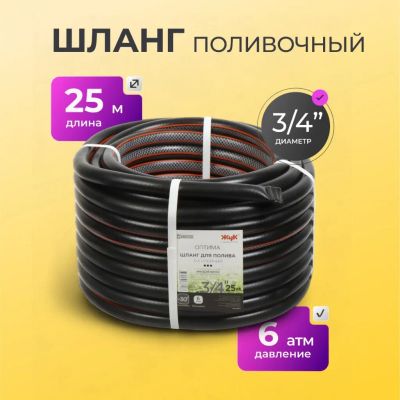 Лот: 24106998. Фото: 1. Шланг поливочный, 3/4 '', 19 мм... Всё для полива