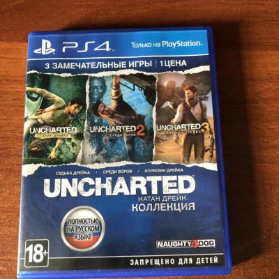 Лот: 15658899. Фото: 1. Uncharted: Натан Дрейк. Kоллекция... Игры для консолей