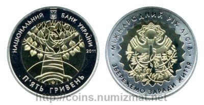 Лот: 3536234. Фото: 1. украина 5 гривен 2011 г. /Международный... Страны СНГ и Балтии