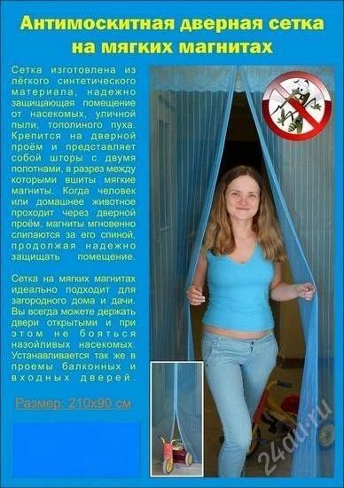 Лот: 2910925. Фото: 1. Москитная сетка на гибких магнитах. Другое (домашний быт)