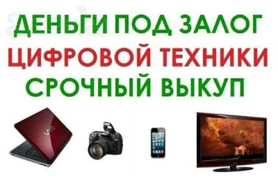 Лот: 6935506. Фото: 1. Куплю Ноутбук, Компьютер, Планшет... Ноутбуки
