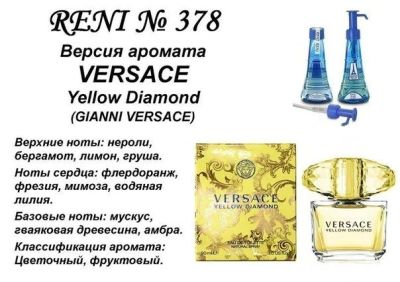 Лот: 4817263. Фото: 1. Versace Yellov Diamond наливные... Женская парфюмерия