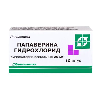 Лот: 23983051. Фото: 1. Папаверина г хл супп. 20мг №10. Лекарства