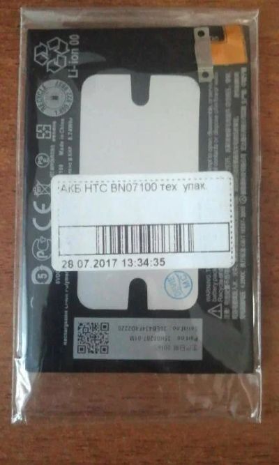 Лот: 11735924. Фото: 1. акб htc bn07100. Аккумуляторы