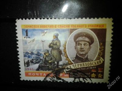 Лот: 2550991. Фото: 1. 1960 Герои Великой Отечественной... Марки