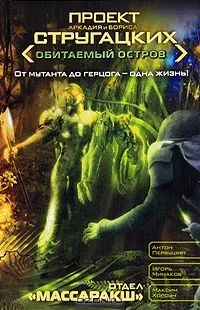Лот: 4342542. Фото: 1. Антон Первушин Игорь Минаков Максим... Художественная