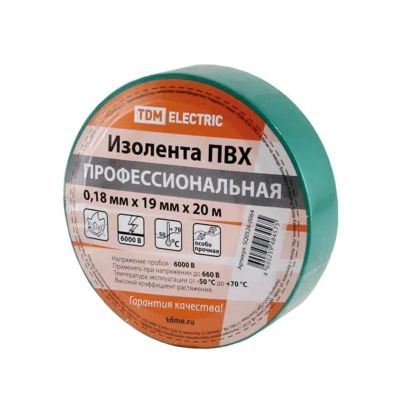 Лот: 25224164. Фото: 1. Изолента ПВХ, зеленая, 20 м, профессиональная... Расходные материалы, сменные насадки