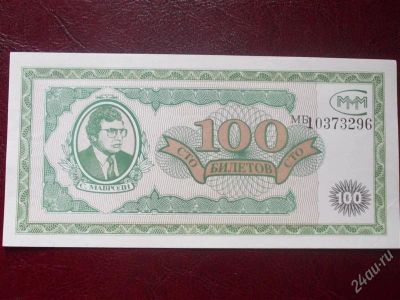 Лот: 2003878. Фото: 1. Банкнота для вашей коллекции... Другое (банкноты)