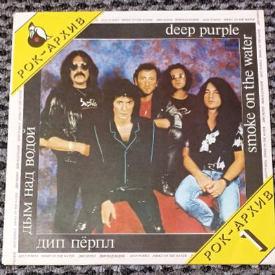 Лот: 21109304. Фото: 1. LP Deep Purple - Smoke on the... Аудиозаписи