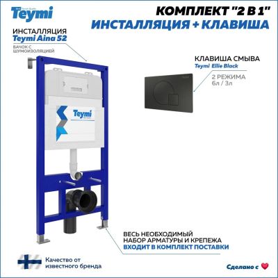 Лот: 25538023. Фото: 1. Комплект инсталляция и клавиша... Унитазы, биде