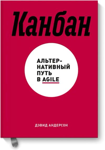 Лот: 24461277. Фото: 1. Канбан. Менеджмент