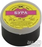 Лот: 8337144. Фото: 1. Бура, флюс для пайки в баночке... Другое (электрооборудование)