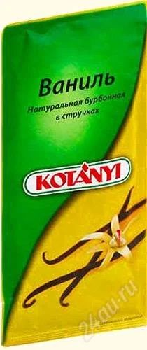 Лот: 754036. Фото: 1. Индийские специи: Ваниль натуральная... Приправы, специи
