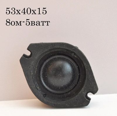 Лот: 5388364. Фото: 1. Динамик №45 8ом-5ватт. Динамики