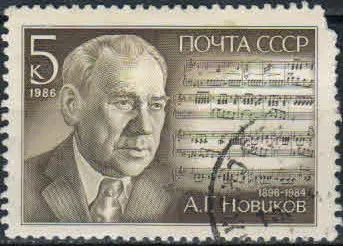 Лот: 19495970. Фото: 1. 1986, октябрь. 90-летие со дня... Марки