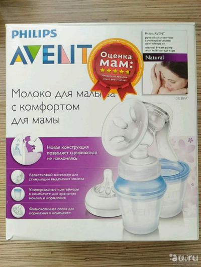 Лот: 13303588. Фото: 1. Молокоотсос Philips Avent. Всё для кормления