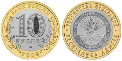 Лот: 3767256. Фото: 1. 10 рублей 2009г. - Республика... Россия после 1991 года
