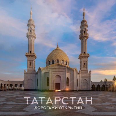 Лот: 24414043. Фото: 1. Татарстан. Дорогами открытий. Видеозаписи, фильмы