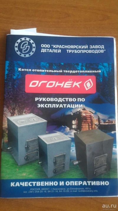 Лот: 10199639. Фото: 1. Твердотопливный котел с ТЭН. Отопительные котлы, печи