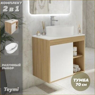 Лот: 25385525. Фото: 1. Тумба с раковиной Teymi Nura... Мебель для ванной комнаты