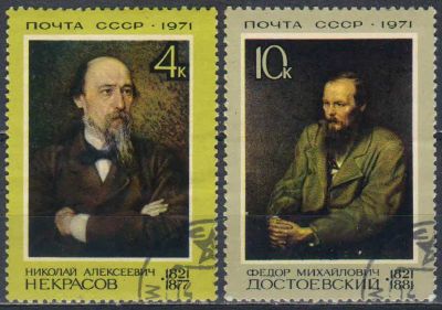 Лот: 25558246. Фото: 1. 1971, июль. Писатели нашей Родины... Марки