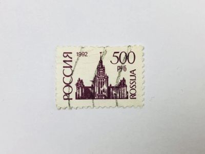 Лот: 23315974. Фото: 1. Стандартный выпуск. 500 руб. Здание... Марки