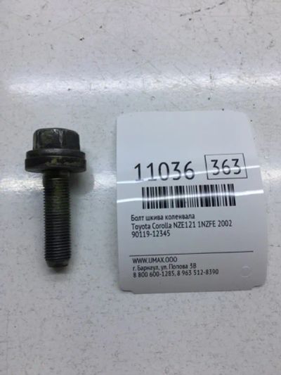 Лот: 20377212. Фото: 1. Болт шкива коленвала Toyota Corolla... Двигатель и элементы двигателя