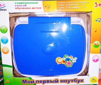 Лот: 14854687. Фото: 1. ноутбук детский развивающий. Развивающие