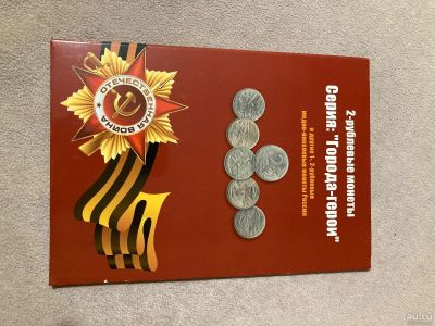 Лот: 16862961. Фото: 1. Альбом-планшет первые юбилейные. Аксессуары, литература