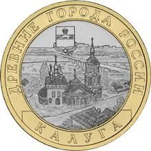 Лот: 7046354. Фото: 1. 10 рублей 2009 г. калуга мд. Россия после 1991 года