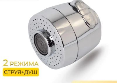 Лот: 25890152. Фото: 1. Аэратор для крана. Другое (сантехника, водопровод)